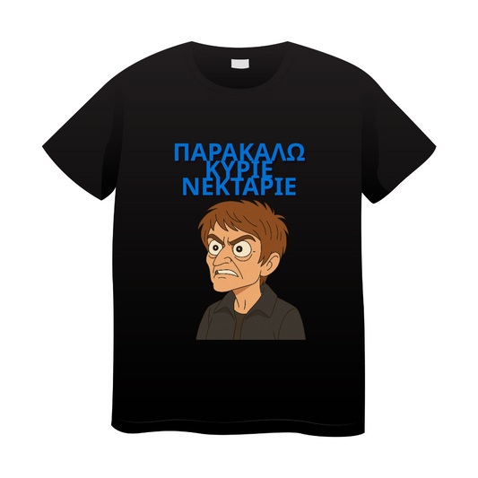 T-shirt Memes Παρακαλώ Κύριε Νεκτάριε
