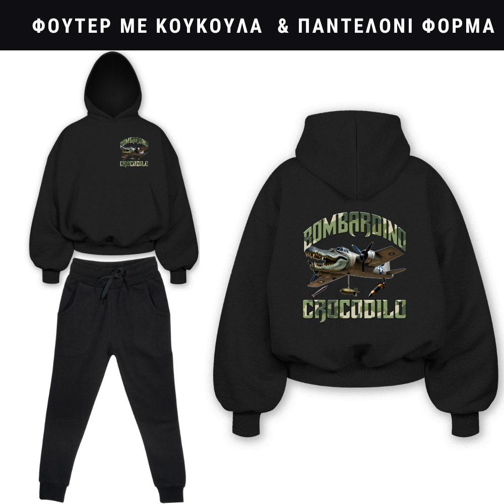 Bombardino Crocodilo Φούτερ ή Ζακέτα η Φόρμα σετ