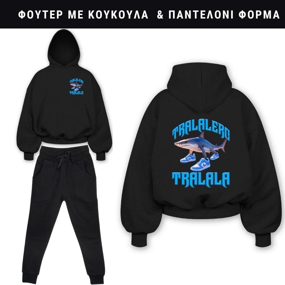 Tralalero Tralala Φούτερ ή Ζακέτα η Φόρμα σετ