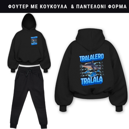 Tralalero Tralala Φούτερ ή Ζακέτα η Φόρμα σετ
