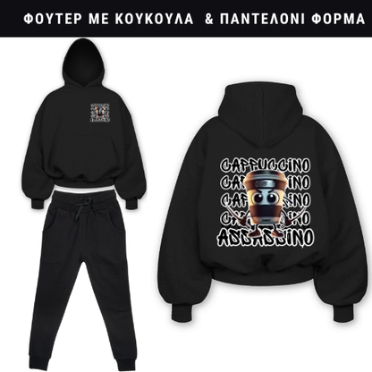 Cappuccino Assassino Φούτερ ή Ζακέτα η Φόρμα σετ