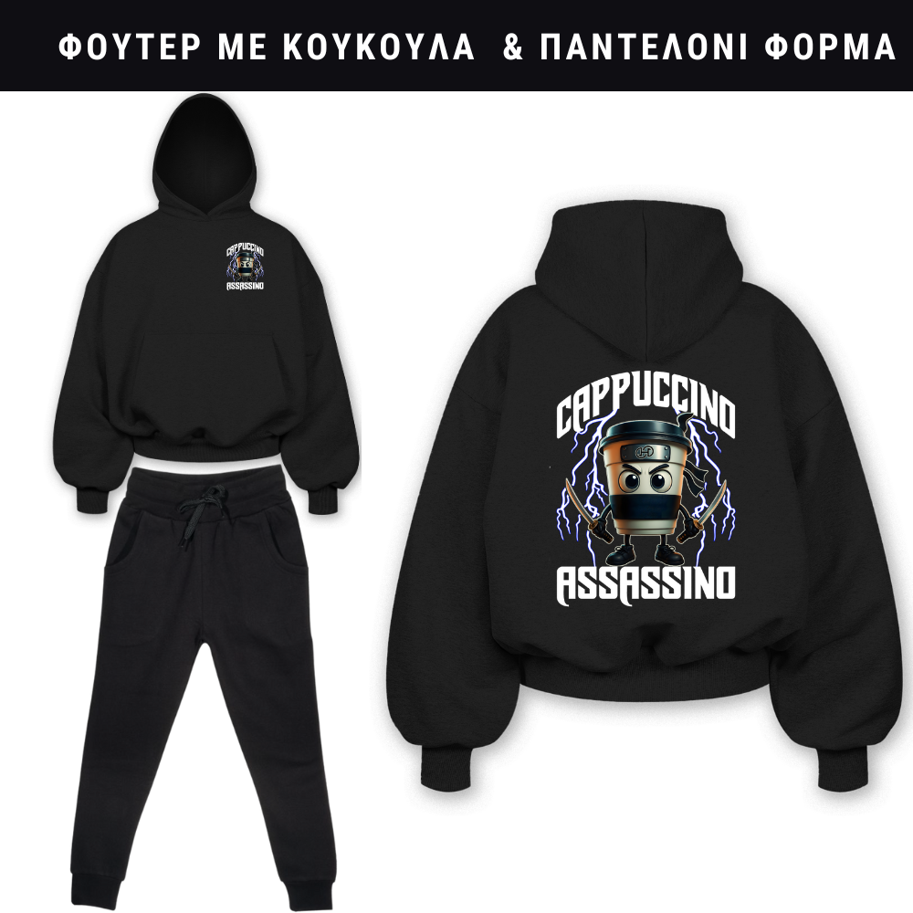 Cappuccino Assassino Φούτερ ή Ζακέτα η Φόρμα σετ