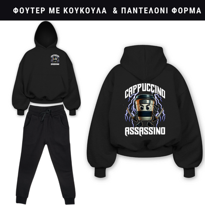 Cappuccino Assassino Φούτερ ή Ζακέτα η Φόρμα σετ