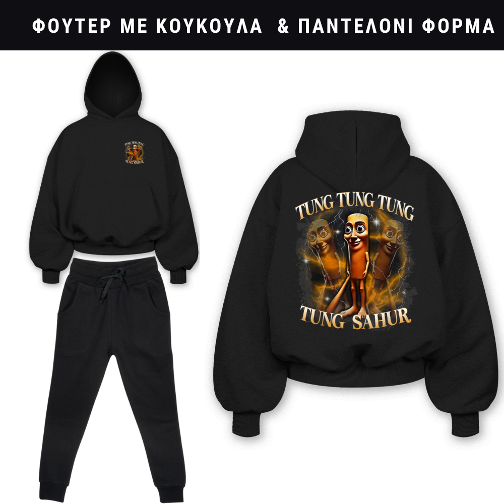 Tung Tung Sahur No 2. Φούτερ ή Ζακέτα η Φόρμα σετ