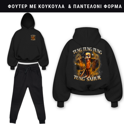 Tung Tung Sahur No 2. Φούτερ ή Ζακέτα η Φόρμα σετ