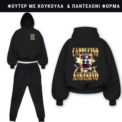 Cappuccino Assassino No 2. Φούτερ ή Ζακέτα η Φόρμα σετ