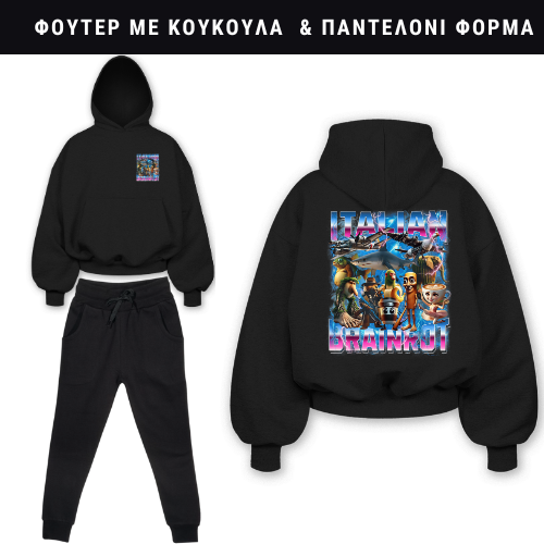Italian BrainRot Φούτερ ή Ζακέτα η Φόρμα σετ