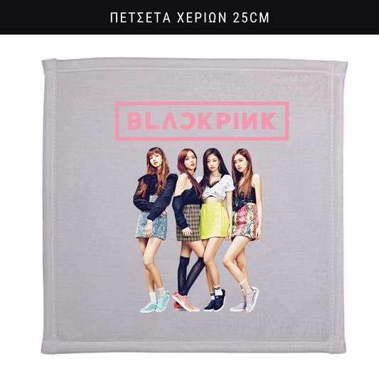 Πετσετάκι χεριών Black Pink