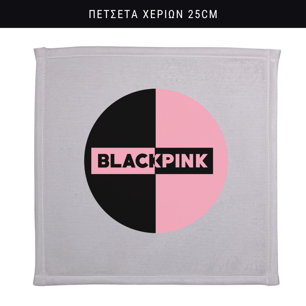 Πετσετάκι χεριών Black Pink