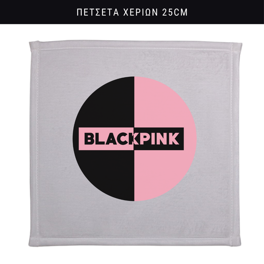 Πετσετάκι χεριών Black Pink