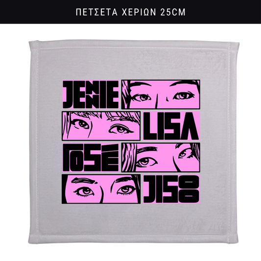 Πετσετάκι χεριών Black Pink