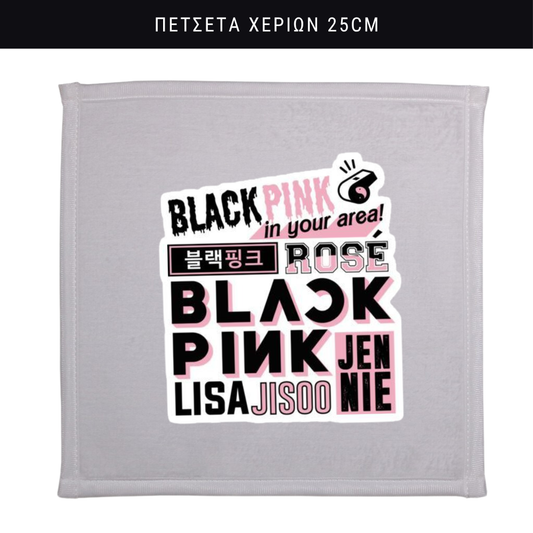 Πετσετάκι χεριών Black Pink