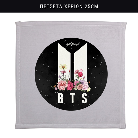 Πετσετάκι χεριών BTS