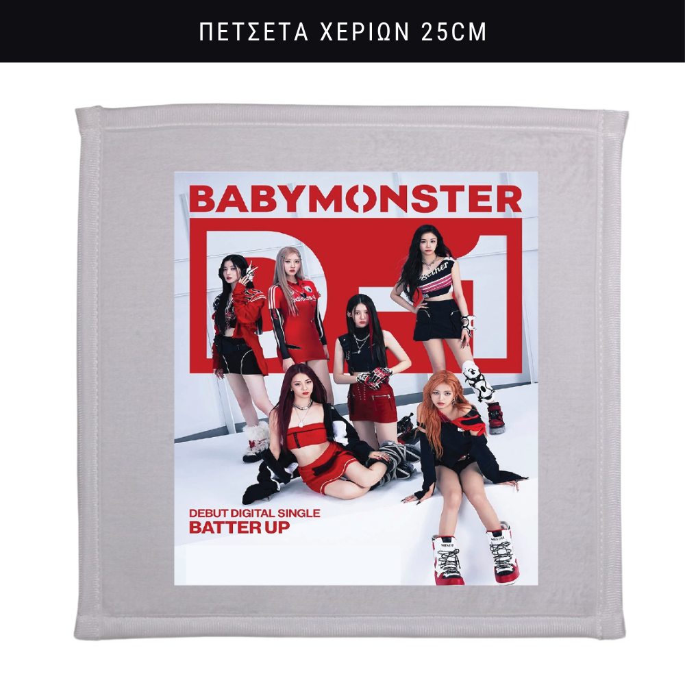 Πετσετάκι χεριών Baby Monster