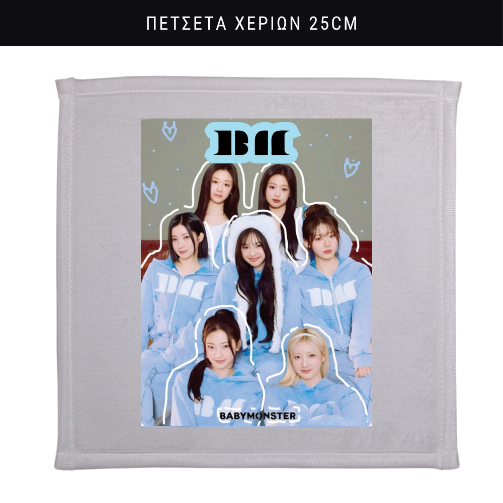 Πετσετάκι χεριών Baby Monster