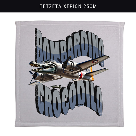 Bombardino Crocodilo Πετσέτα χεριών