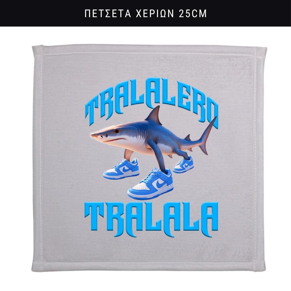 Πετσετάκι χεριών Tralalero Tralala