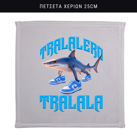 Πετσετάκι χεριών Tralalero Tralala