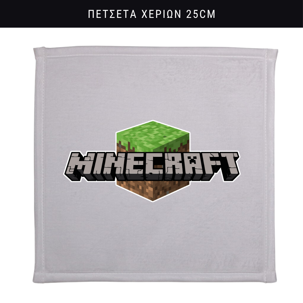 Πετσετάκι χεριών Minecraft