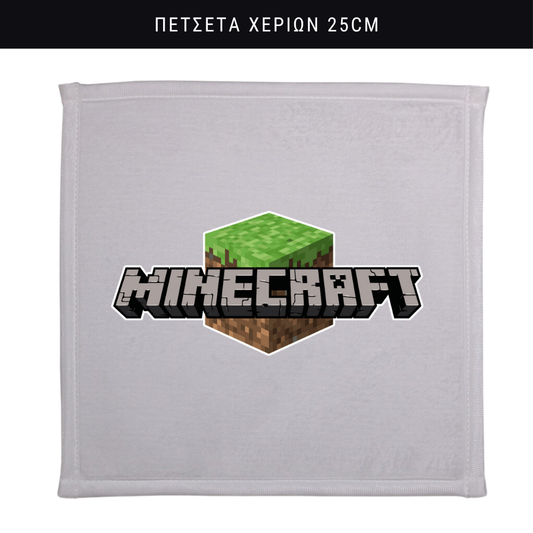 Πετσετάκι χεριών Minecraft