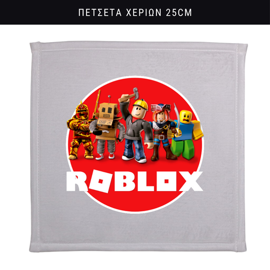 Πετσετάκι χεριών Roblox