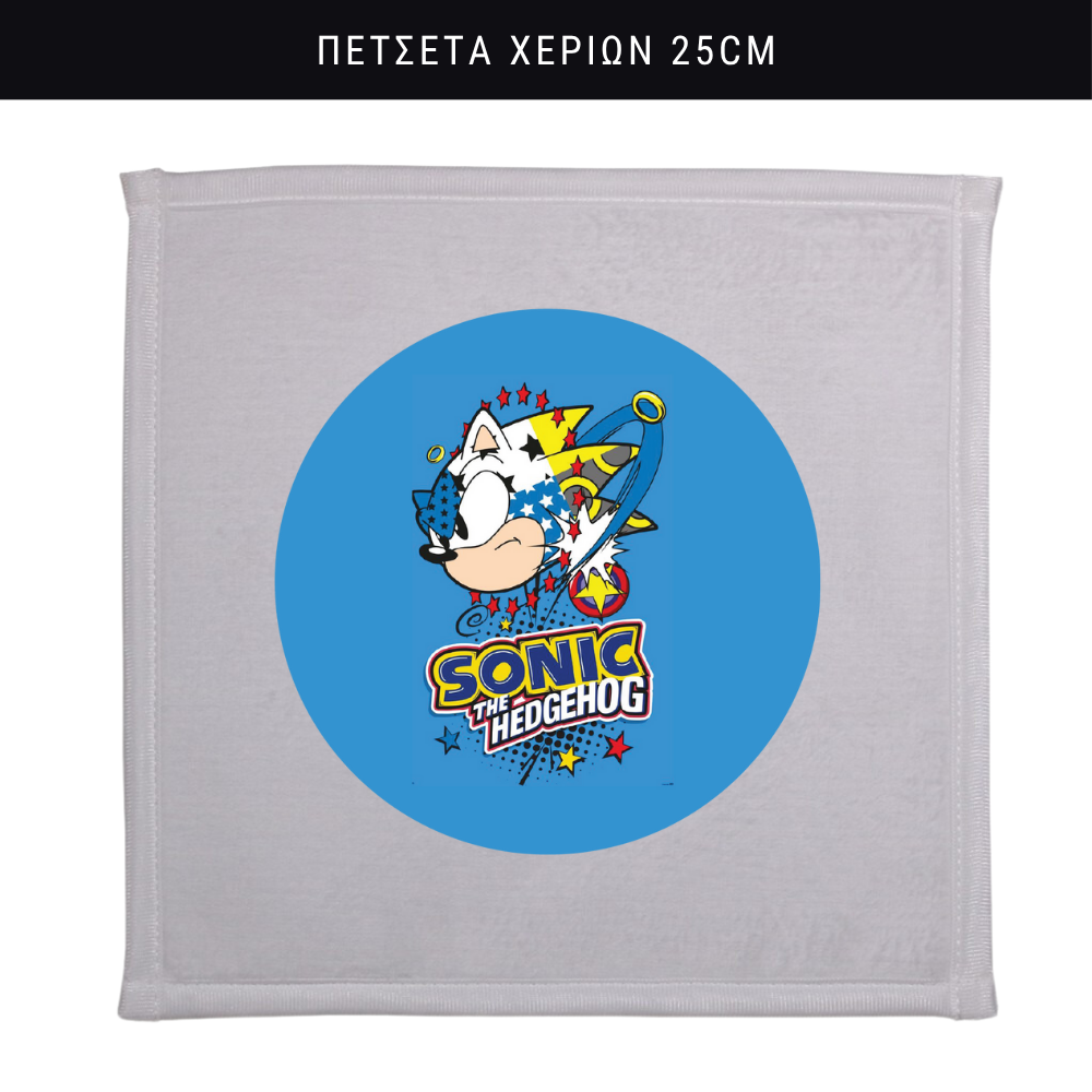 Πετσετάκι χεριών Sonic