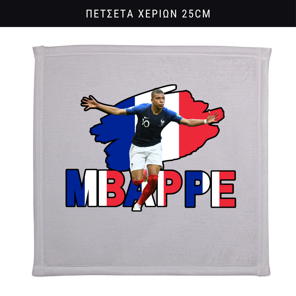 Πετσετάκι χεριών Mbappe