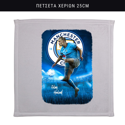 Πετσετάκι χεριών Haaland