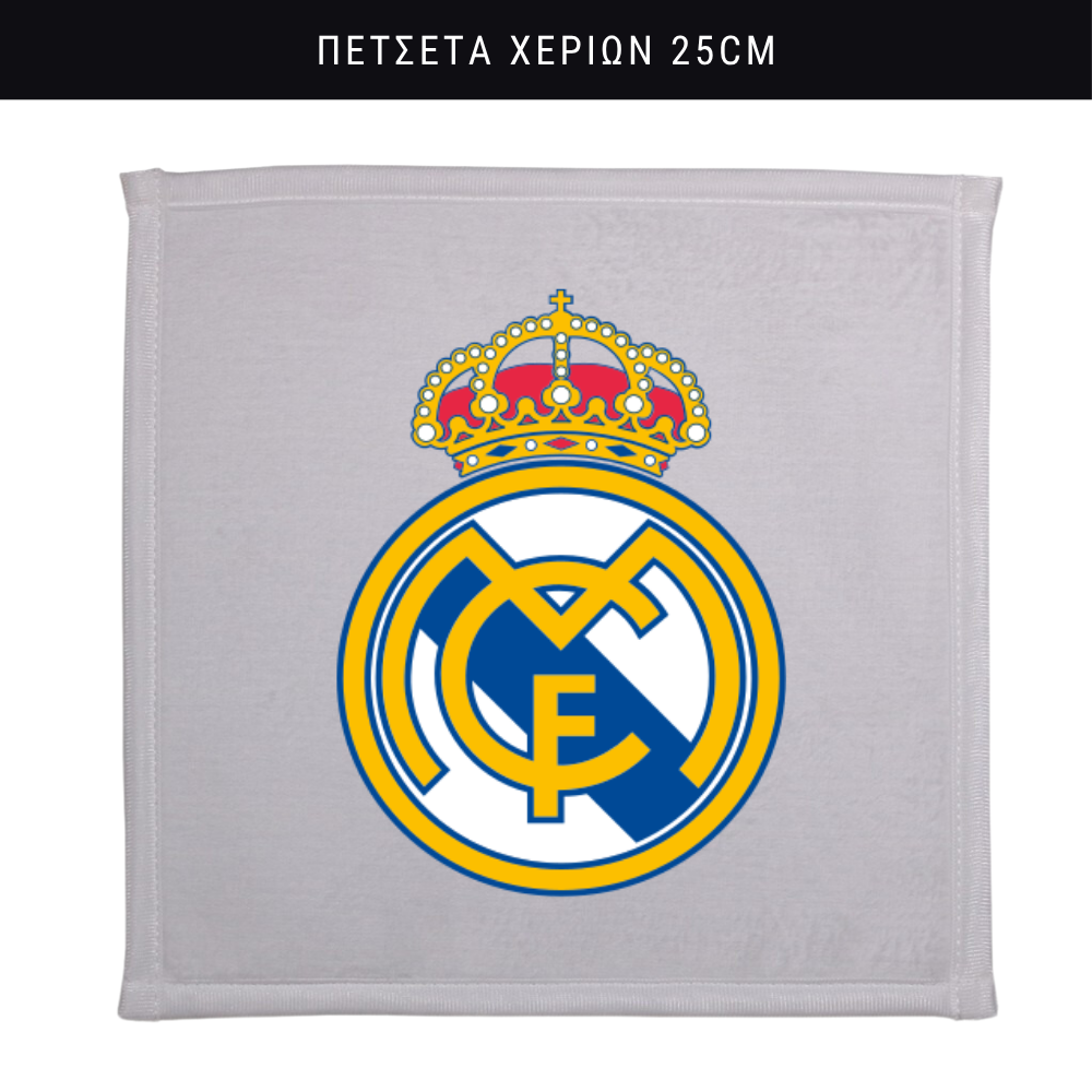 Πετσετάκι χεριών Real Madrid
