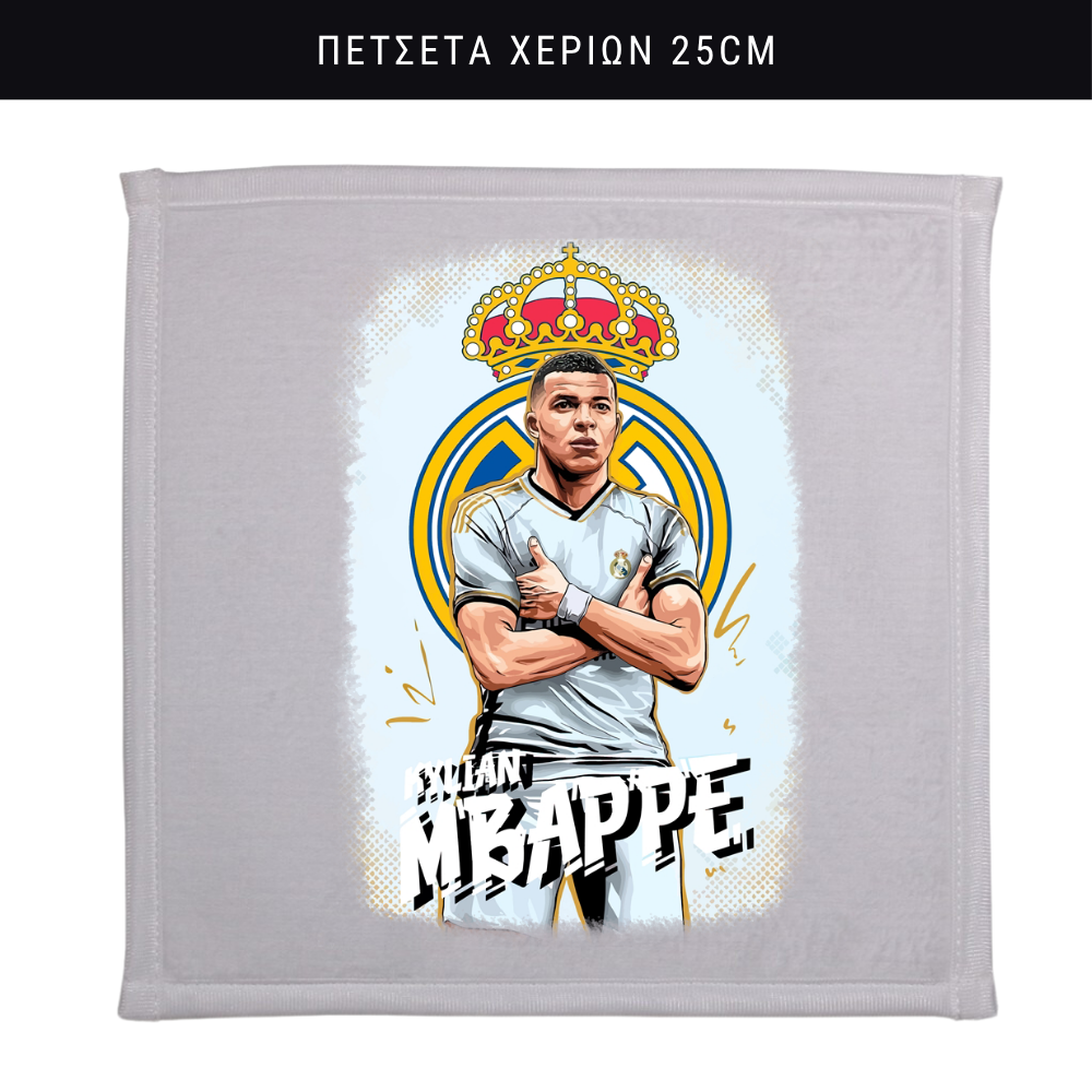 Πετσετάκι χεριών Mbappe