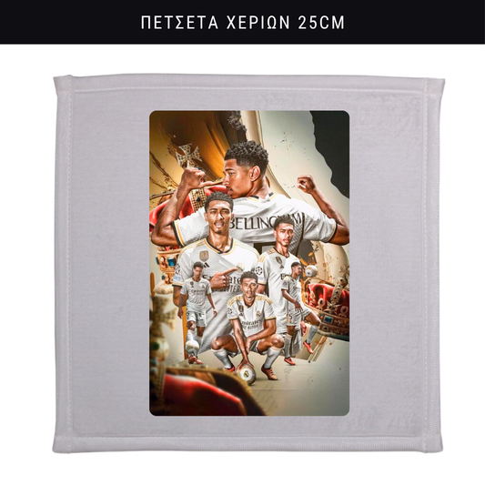 Πετσετάκι χεριών Bellingham