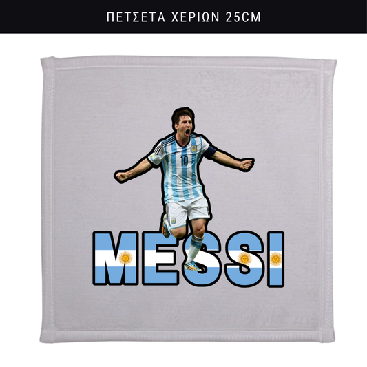 Πετσετάκι χεριών Messi