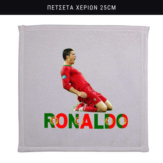 Πετσετάκι χεριών Ronaldo