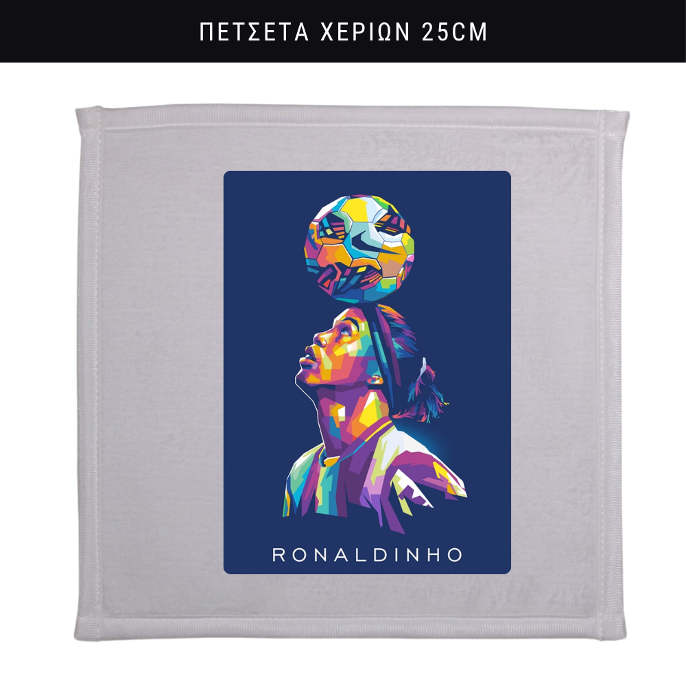 Πετσετάκι χεριών Ronaldinho