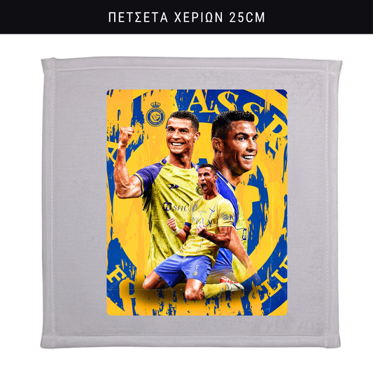 Πετσετάκι χεριών Ronaldo