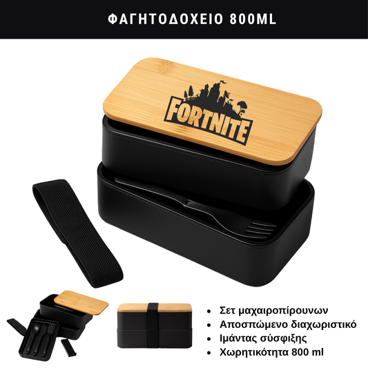 Φαγητοδοχείο Fortnite