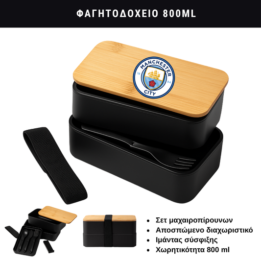 Φαγητοδοχείο Manchester City