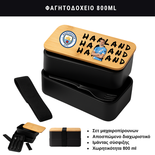 Φαγητοδοχείο Haaland