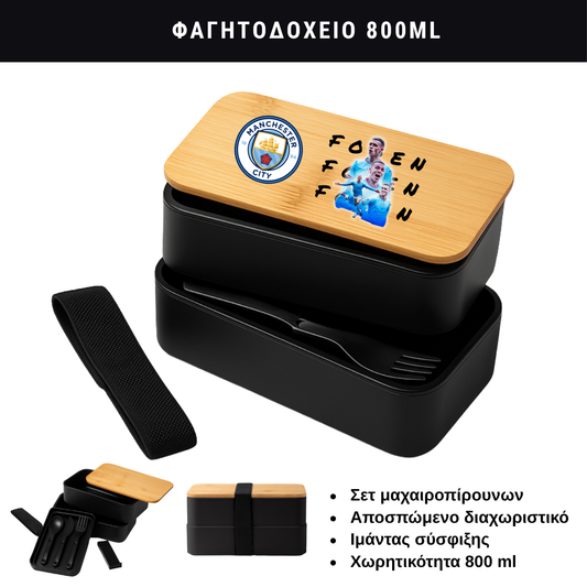 Φαγητοδοχείο Foden