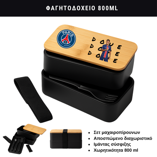 Φαγητοδοχείο Doue