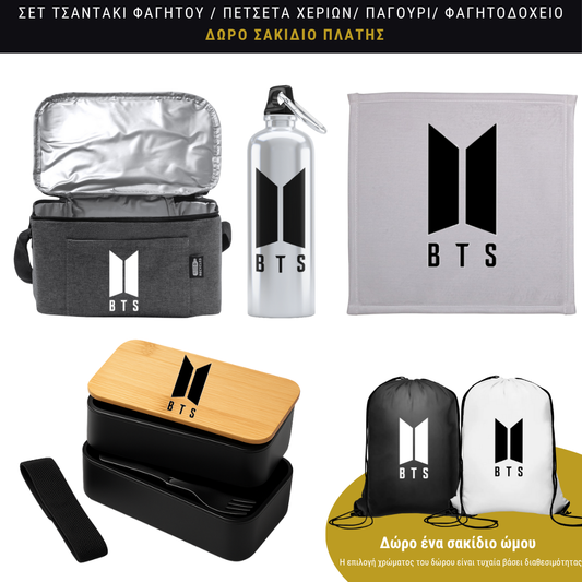 Σετ φαγητού BTS