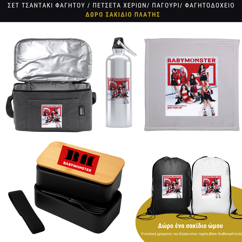 Σετ φαγητού Baby Monster