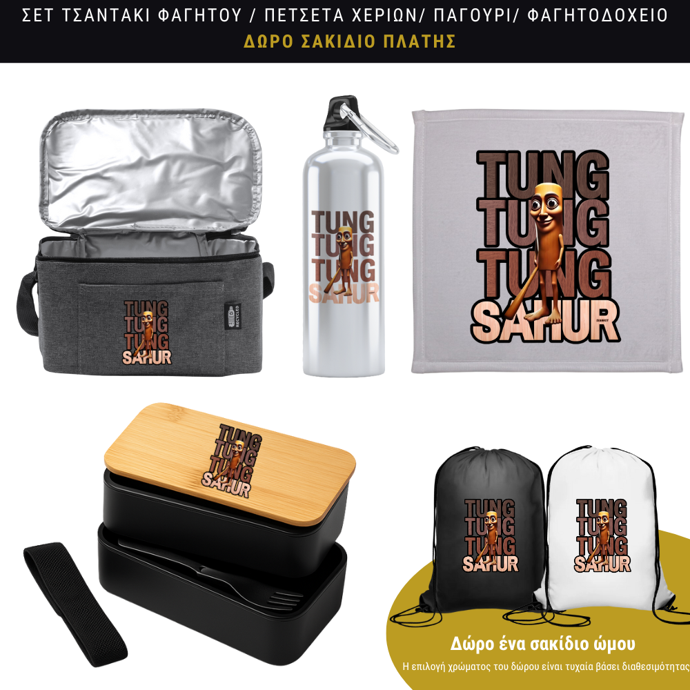 Tung Tung Sahur Σετ φαγητού