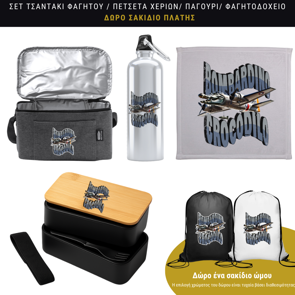 Bombardino Crocodilo Σετ φαγητού