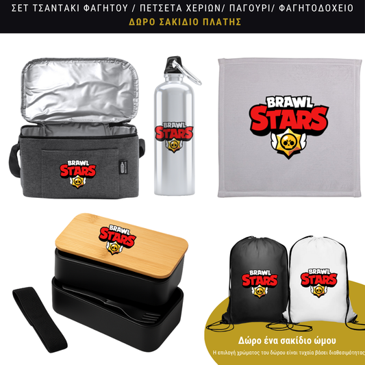 Σετ φαγητού Brawl Stars