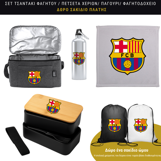 Σετ φαγητού Barcelona
