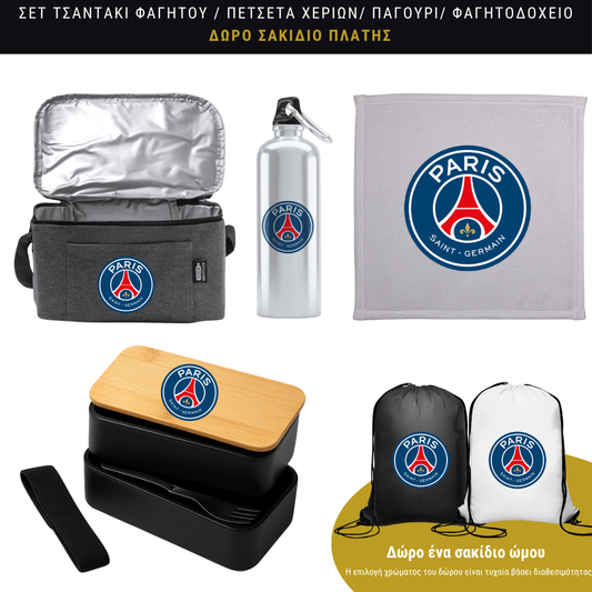 Σετ φαγητού Paris Saint German