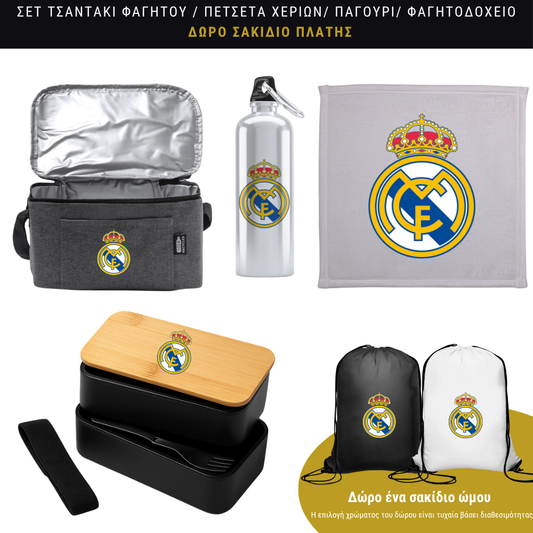 Σετ φαγητού Real Madrid