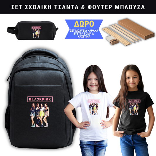 Black Pink Σετ Σχολική τσάντα & Μπλούζα
