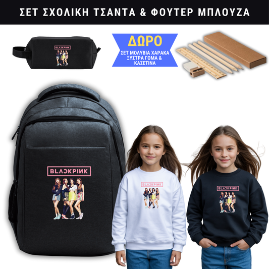 Black Pink Σχολική τσάντα